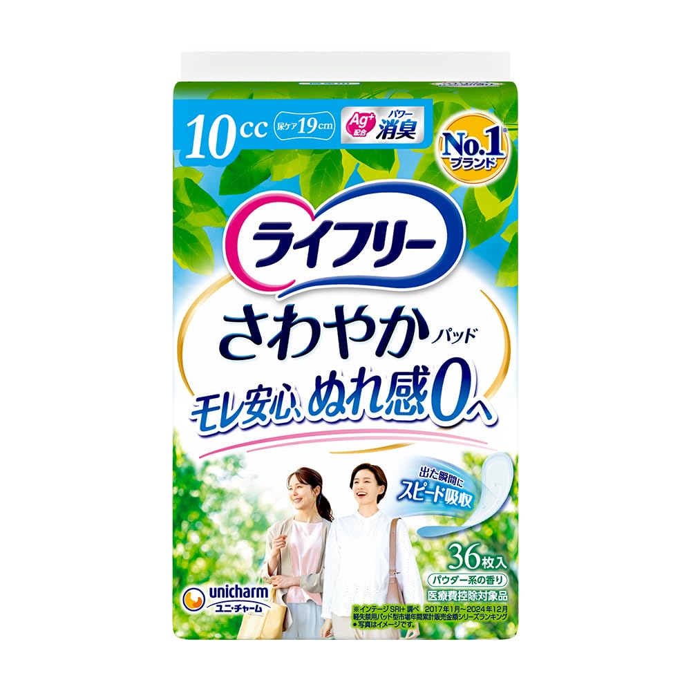 ライフリー さわやかパッド 36枚入り×10袋 Amazon.co.jp: ライフリー 【尿もれパッド 10㏄】 さわやかパッド 女性